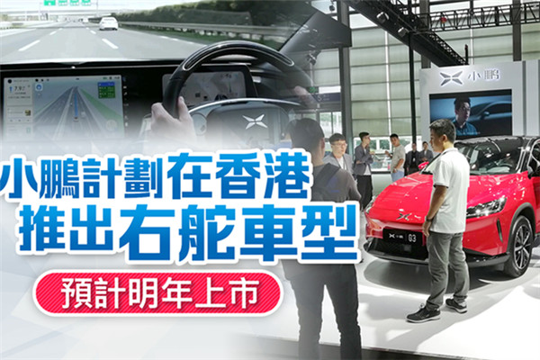 小鹏汽车