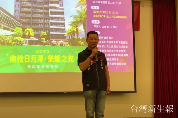 南投縣長許淑華親派埔裏駐區主任潘南榮參加開幕式，潘南榮在開幕致辭中表示：「許淑華縣長特地打電話囑咐我親自前來參加。這充分體現了南投縣政府對兩岸交流的高度重視與堅定支持。」他繼續說道：「兩岸交流非常重要，只要我們不斷地加強對話與合作，就能夠為兩岸人民之間的友誼和理解搭建更多的橋梁。」