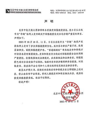 QQ截图20231012183608